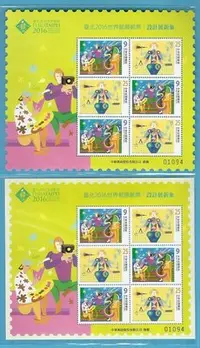 在飛比找Yahoo!奇摩拍賣優惠-臺北2016世界郵展紀念郵票─設計展新象 特殊軋型小版張+擬