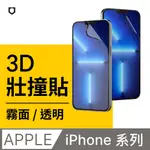 犀牛盾 3D 壯撞貼 保護貼 亮面 霧面 防窺 藍光 IPHONE  X XS XR 11 PRO PROMAX