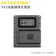 Nitecore FX3 液晶雙槽充電器 顯示電池電壓／電流等信息 兩顆電池同時充電／電池健康檢測USB-CLCD NP-W235