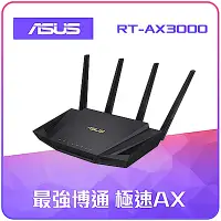 在飛比找Yahoo奇摩購物中心優惠-ASUS 華碩 RT-AX3000 V2 Ai Mesh 雙