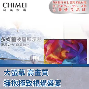 【CHIMEI 奇美】65吋4K聯網電視(含安裝)TL-65Q100