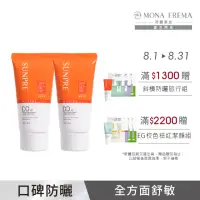 在飛比找momo購物網優惠-【荷麗美加 官方直營】上麗高效DD潤澤水防曬60ml-2入組