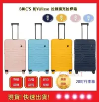 在飛比找Yahoo!奇摩拍賣優惠-BRICS 28吋擴充拉鍊行李箱【五福居旅】BY Uliss