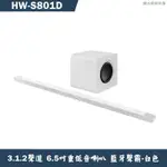 SAMSUNG三星 HW-S801D/ZW 3.1.2聲道藍牙聲霸SOUNDBAR(無安裝) 現貨 廠商直送