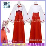 大饅頭動漫屋 關於我轉生變成史萊姆這檔事COS服二次動漫朱菜COSPLAY