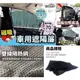 車資樂㊣汽車用品【CG-0021】idea-auto 磁吸式固定側窗專用單層遮陽窗簾 抗UV 黑色2入 60×75公分