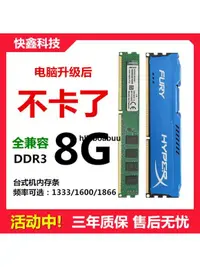 在飛比找露天拍賣優惠-金士頓 DDR3 8G 1600 1866三代台式機內存條駭