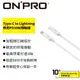 ONPRO UC-MFICL Type-C to Lightning 快充PD60W傳輸線 充電 1.2/2M