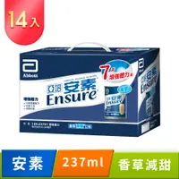 在飛比找PChome24h購物優惠-亞培 安素香草減甜口味(237mlx14入)(7天體驗組)