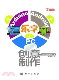 在飛比找三民網路書店優惠-樂享：Arduino+Android+PC創意製作（簡體書）