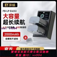在飛比找樂天市場購物網優惠-灃標LP-E6相機電池適用佳能EOS/R5/5D4/6D/5