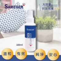 在飛比找蝦皮購物優惠-<免運現貨>SAMEGER 防護次氯酸水清潔液100ml