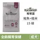 【柏萊富 Blackwood】功能性全齡腸胃保健配方(鮭魚+糙米) 15磅 (狗飼料)