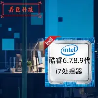 在飛比找蝦皮購物優惠-【超值現貨】i7 6700k 7700k 8700k 970