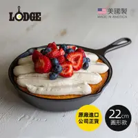 在飛比找ETMall東森購物網優惠-美國LODGE 美國製圓形鑄鐵平底煎鍋/烤盤-22cm