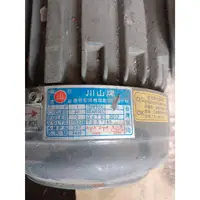 在飛比找蝦皮購物優惠-[二手] 川山牌 1HP  5HP 高性能同軸電動感應抽水機