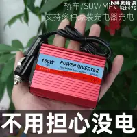 在飛比找露天拍賣優惠-車載點菸器轉換電源12V轉110v220v汽車逆變器多功能插