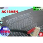 AC16A8N ACER 宏碁 原廠 電池 ASPIRE V17 VN7-793G-706L 充電器 變壓器