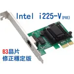 全新現貨 INTEL I225-V 2.5G 2500M 有線網路卡 英特爾 I225V I226V I226-V