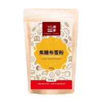 在飛比找蝦皮商城優惠-【德麥食品】焦糖布蕾粉500G/包