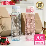 【THERMOS 膳魔師】雪花彈蓋輕水瓶700ML(TB-700CM)