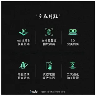 hoda AR 抗反射 玻璃貼 9H 保護貼 UV全貼合 滿版 小米 Xiaomi 12 13 系列【APP下單最高22%點數回饋】