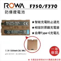 在飛比找PChome24h購物優惠-ROWA 樂華 FOR SONY NP-F750 F750 