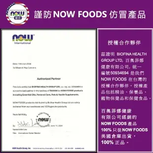 【NOW娜奧】純香茅精油 30ml -7535-Now Foods