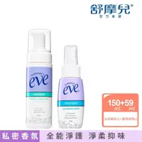 在飛比找momo購物網優惠-【Summer’s Eve 舒摩兒】淨味香氛必備組-浴潔慕斯