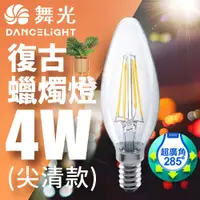 在飛比找蝦皮商城優惠-【DanceLight舞光】1入組 4W/6.5W LED燈
