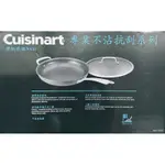 CUISINART 美膳雅 專業不沾抗刮超硬陽極系列 單柄煎鍋30CM DSA22-30HGTW