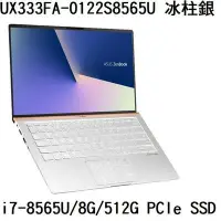 在飛比找Yahoo!奇摩拍賣優惠-*熊俗NB~ASUS 華碩 UX333FA-0122S856