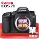 Canon EOS 70D BODY 公司貨