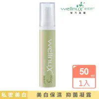 在飛比找momo購物網優惠-【WellnuX 維妮舒】2%傳明酸升級NV5嫩白凝膠50m