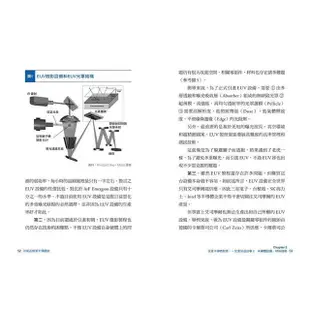 外資這樣買半導體股：最強半導體分析師教你看懂產業週期，台積電、聯發科、聯電……選股+進場+出場，一次搞定！【金石堂】