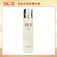 在飛比找PChome24h購物優惠-【SK-II】青春露 250ml