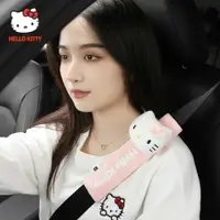 在飛比找樂天市場購物網優惠-Hello Kitty汽車安全帶護肩套 保險帶套 車用安全帶