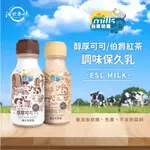 世界GO 台東初鹿 濃厚伯爵紅茶牛乳 醇厚可可牛乳 235ML*6入 初鹿 牛乳 保久乳