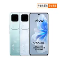 在飛比找myfone網路門市優惠-【國際牌EH-NA9L吹風機組】vivo V30 12G/5