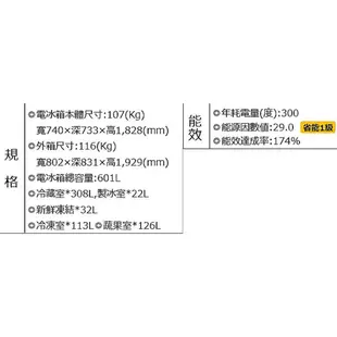 【PANASONIC 國際】601公升 日本製六門鋼板冰箱 自動製冰 一級能效 NR-F607VT