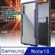 DEFENSE 刀鋒極盾Ⅲ 三星 Samsung Galaxy Note10 耐撞擊防摔手機殼(繽紛虹)