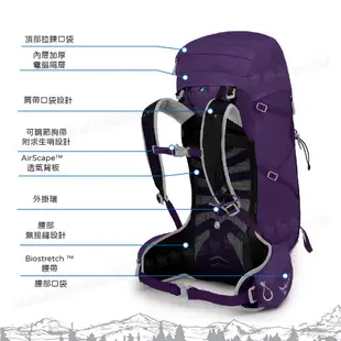 【OSPREY 美國 TEMPEST 30 登山背包《羅蘭紫XS/S》28L】自助旅行/雙肩背包/行李背包