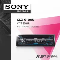在飛比找Yahoo!奇摩拍賣優惠-M1s SONY【CDX-G1201U】CD音響主機 USB