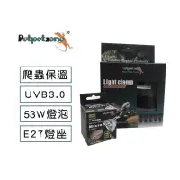 在飛比找蝦皮購物優惠-【魚村】Petpetzone3.0迷你小夾燈組(附贈3.0白