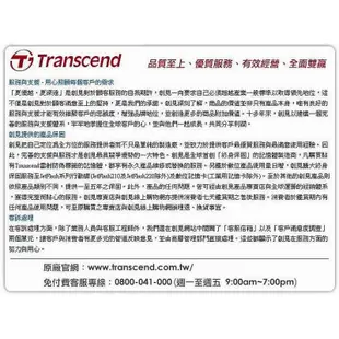 Transcend MicroSDHC 32G 32GB UHS-I U1 Class10 記憶卡 含稅 吊卡終保