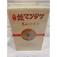 在飛比找蝦皮購物優惠-［免運］日本原裝🍄神奇菇菇錠🍄姬松茸～岩出101株