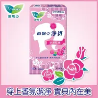 在飛比找Yahoo奇摩購物中心優惠-蕾妮亞 淨妍護墊 浪漫玫瑰微香 (40片/包)