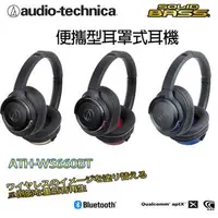 在飛比找森森購物網優惠-Audio-technica 鐵三角 便攜型耳罩式耳機 AT