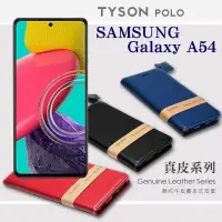 在飛比找博客來優惠-三星 Samsung Galaxy A54 頭層牛皮簡約書本