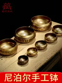 在飛比找松果購物優惠-銅製頌缽瑜伽音療缽尼泊爾手工冥想供具銅磬碗靜心碗 (0.5折